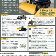 日本に一台しか現存しない貴重なレストア車両を公開…1月10日-11日に東京・八王子「防技博出張展示」入場無料