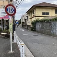 狭い道！ 制限1.5mの狛江市道535号線。左が世田谷通り