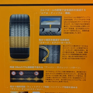 【東京オートサロン2026】コンチネンタルタイヤが初の単独出展！日本専用「軽自動車向けタイヤ」で国内自動車アフターマーケットのボリュームゾーンに本格攻勢へ