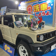 洗車での汚れ除去が安全・安心なカーライフに直結…AAALが東京オートサロン2026で「洗車」の重要性を呼びかけ