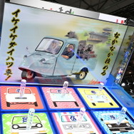 ダイハツ ハイゼット トラック PTO ダンプ 大発命（東京オートサロン2026）