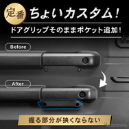 クラフトワークス『ジムニー/シエラ/ノマド』専用「ドアグリップポケット」改良版