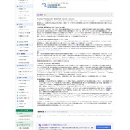 マークラインズ生成AI β版：解答例