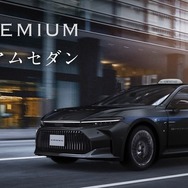 GO PREMIUMセダン