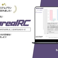 法人レンタカー需要予測AIエージェント「Metareal レンタカープリディクト(Metareal RC)」