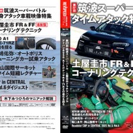 2層式となり、通常より大幅に収録時間増となる付録DVD