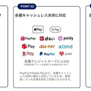 テラチャージのアプリ