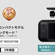 長く録れるコンパクトモデル「CS-53FHC」