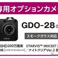 必要に応じてオプションの別体リヤカメラを追加することで後方録画にも対応