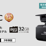 コストパフォーマンスにすぐれた2カメラコンパクトベーシックモデル「CS-54FHC」