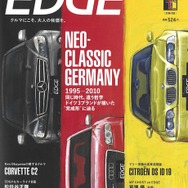 『カーセンサーEDGE』3月号