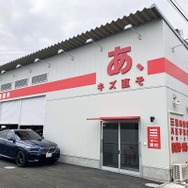 年間実績3万台、急成長する鈑金塗装専門店「池内自動車」のビジネス戦略とは？　瓦井CFOに聞く
