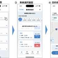 「NORAN」利用イメージ