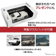 「TOYOTA 2000GT」型Bluetoothマウス