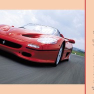 フェラーリ専門誌『スクーデリア 150号』