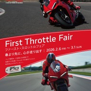 ファースト・スロットルフェア