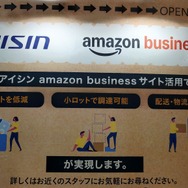 部品メーカーから整備工場の“伴走者”へー。アイシンが初披露した「新型故障診断機」と「Amazonとの連携サービス」…IAAE2026