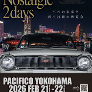 Nostalgic 2days チラシ