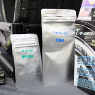 簡単メンテナンスで輝きが持続。防振材のプロ、枚方技研が放つウレタンコーティング「T・キュアシャイン」…IAAE2026