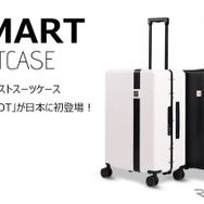 スマートアシストスーツケース「MOOBOT（ムーボット）」