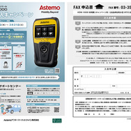 OBD検査だけでなく、法定点検や整備作業の効率化 & 時間短縮に貢献する最新型スキャンツール『HDM-10000』を「IAAE 2026」でアピール…Astemoアフターマーケットジャパン