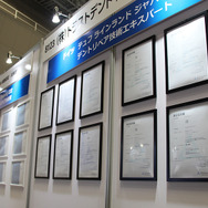 テュフ ラインランド ジャパンが示す「第三者認証」の真価…業界の健全化と持続可能な成長への羅針盤【IAAE2026】