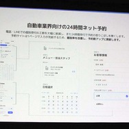 人員を増やさず、24時間ネット予約で売上UPと効率化を実現する「STORES予約」を訴求…IAAE 2026