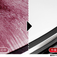 鉄粉除去スプレー