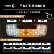 クラフトワークス『ジムニー/シエラ/ノマド』専用「LEDルームランプ」