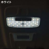 クラフトワークス『ジムニー/シエラ/ノマド』専用「LEDルームランプ」