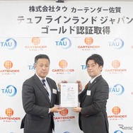 タウのカーテンダー佐賀が佐賀県初のテュフ ラインランドの鈑金塗装工場認証（ゴールド）を取得