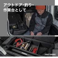クラフトワークス『ジムニーノマド』専用「ラゲッジ収納ボックス」