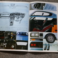 三菱 ギャランGTO 当時のカタログ画像