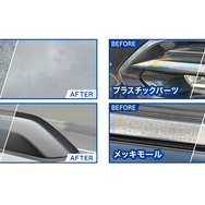 呉工業の外装用マルチクレンジング剤「ルックス ワンダークリーン」