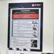 BPROウインドウ撥水コーティング『クリスタービューEDGE』の初披露や法人向け『BPRO＋』をオープン…IAAE 2026