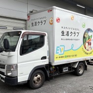 生活クラブグループ初のEVトラック導入