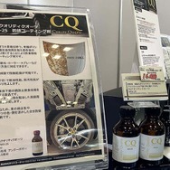 塗料販売店ネットワークが独自展開するガラスコーティング剤「CQクオリティークオーツ」とは？　廣川代表にこだわりを聞く…IAAE 2026