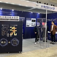 洗車ブームの火付け役「洗車用純水機」が多数出品、RO式採用の注目製品をピックアップ…IAAE 2026