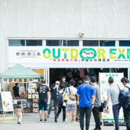 「新潟・燕三条アウトドアEXPO」開催時の様子