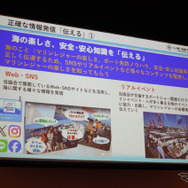 海の魅力を「伝える」