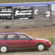 日産 アベニール 当時のカタログ