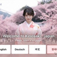 多言語に対応したタクシー向けAIアバター