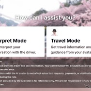 AI通訳サービスの通訳モード、トラベルモードの選択画面