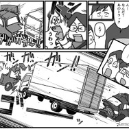 政府の事故調査報告書と刑事裁判判決を漫画化「運輸安全Comics」プロジェクト始動