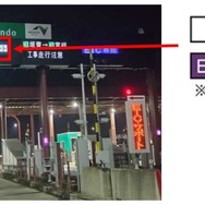 ETC専用料金所として運用開始済みの坂東IC