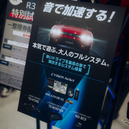 carrozzeria（カロッツェリア）…大阪オートメッセ2026