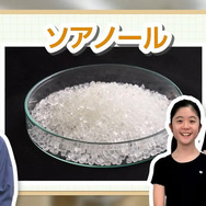 「化学メーカーの仕事～化学の力で素材をつくる～」イメージ