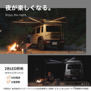 クラフトワークスの『ジムニー/シエラ/ノマド』向け「ルーフキャリア専用サイドテント」