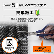 クラフトワークスの「デッドニングシート」