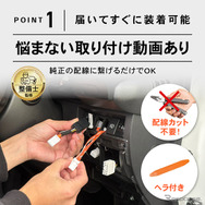 クラフトワークスの『ジムニーノマド』向け「アイドリングストップキャンセラー」